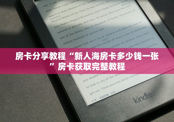 一分钟介绍使用“微信炸 金花房卡在哪充值”房卡使用教程