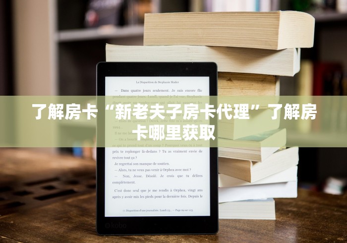 给大家讲解“微信牛牛房卡链接多少钱”链接房卡在哪里获取