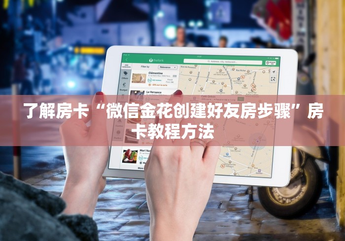 分享实测“随意玩房卡怎么弄”获取房卡教程-哔哩哔哩