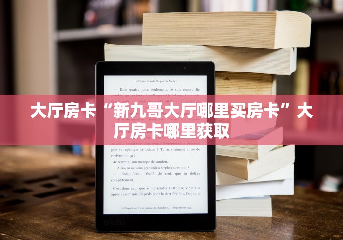 全攻略普及“手机炸 金花链接怎么弄”房卡链接获取