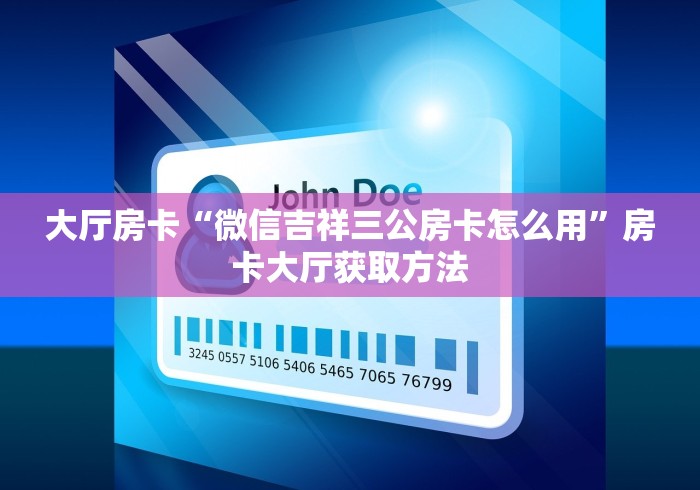 全攻略普及“手机炸 金花链接怎么弄”房卡链接获取
