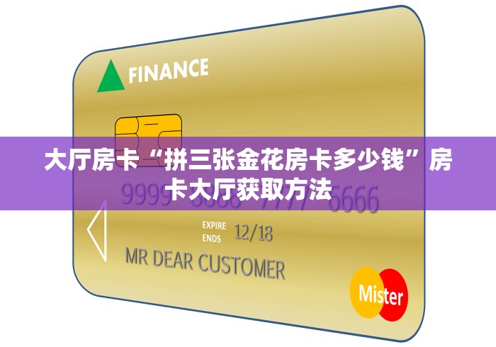 给大家讲解“微信怎样开炸 金花房间”购买房卡介绍