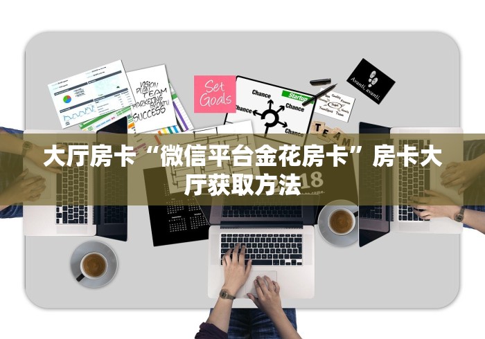 秒懂百科“微信里斗牛的房卡哪里买”房卡详细充值