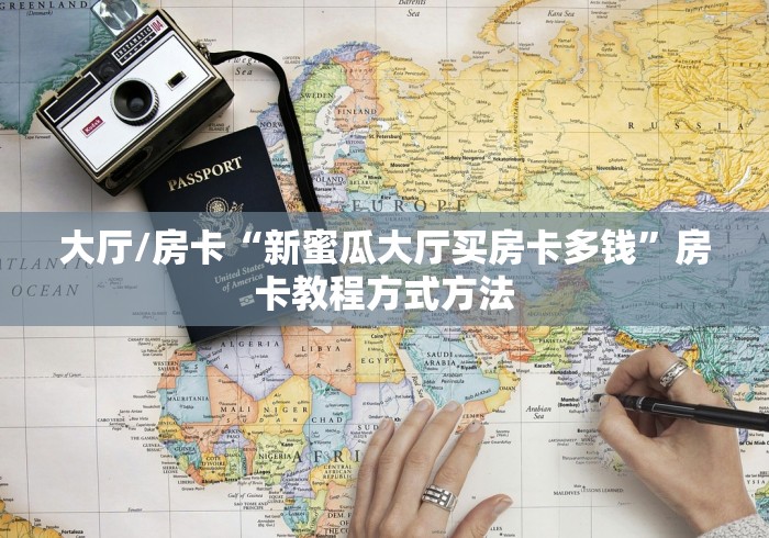 给大家讲解“微信牛牛游戏房卡”房卡链接获取