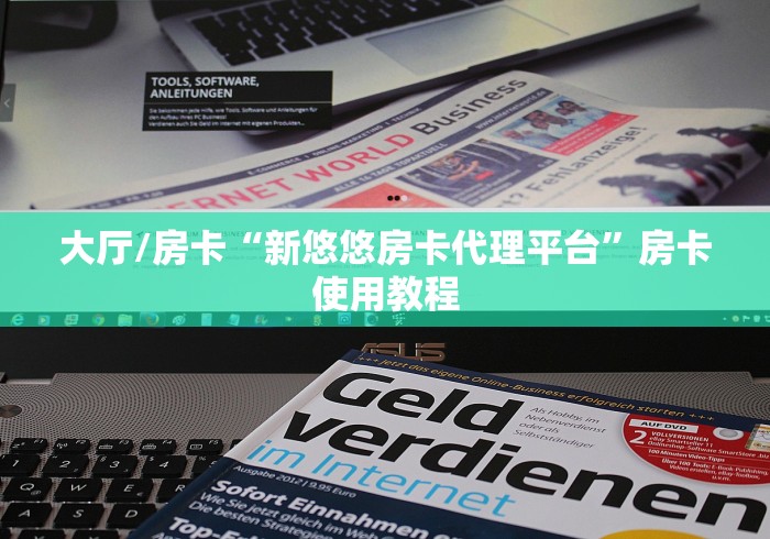 分享实测“微信怎么建房玩斗牛牛啊”轻松获取房卡全渠道