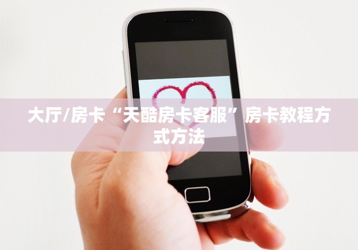 秒懂百科“手机炸 金花链接怎么弄”房卡获取方式