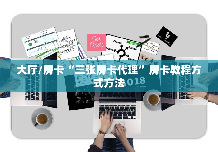 一分钟实测分享“牛牛房卡怎么搞”房卡详细充值