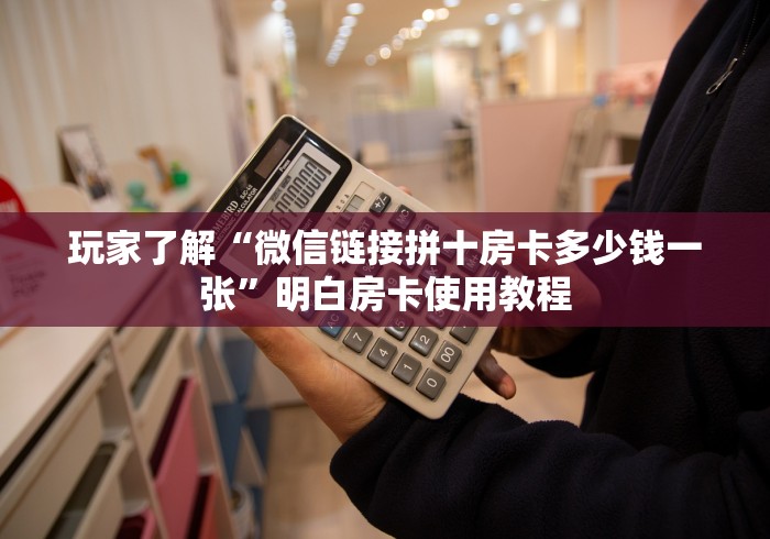 分享实测“新大圣牛牛金花房卡”房卡使用教程