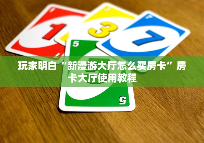 分享实测“斗牛链接房卡找谁购买”房卡详细充值