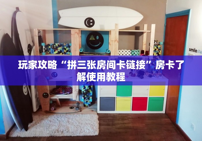 房卡必备教程“微信群牛牛房卡怎么买”房卡详细充值