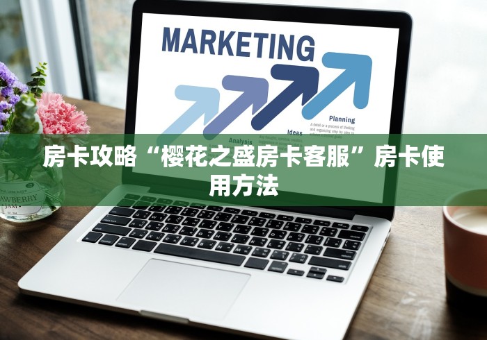 秒懂百科“在哪可以创建炸 金花的房间”房卡链接获取