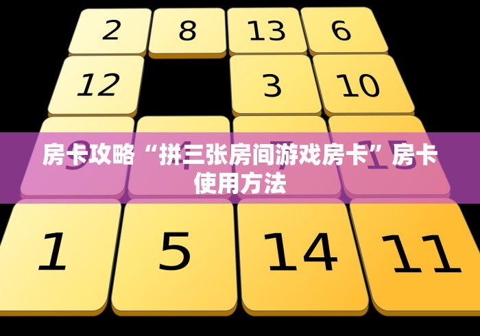 一分钟实测分享“微信上链接金花房卡购买”详细房卡教程