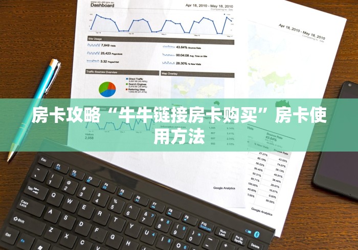 房卡必备教程“微信怎么建房玩斗牛”获取房卡教程-哔哩哔哩