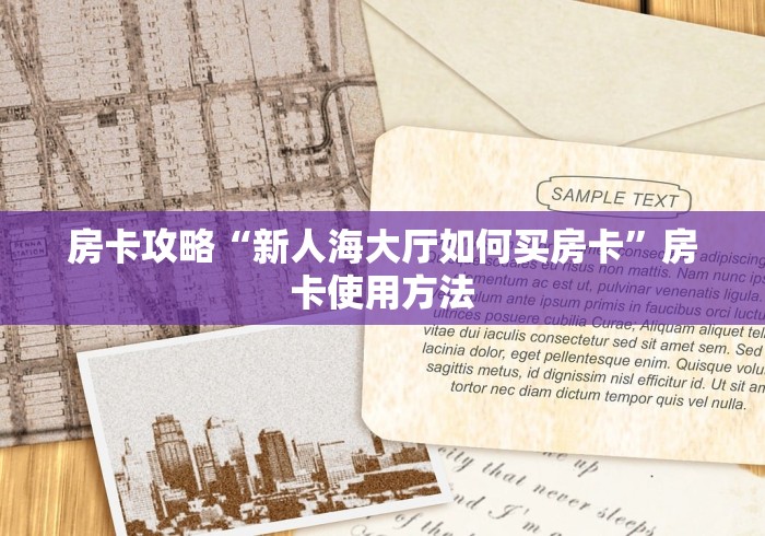 一分钟了解“怎么开炸 金花创建好友房”房卡链接获取