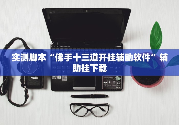 秒懂百科“皇豪互娱牛牛如何购买房卡”购买房卡介绍