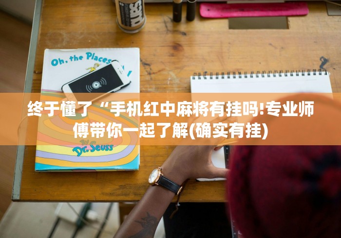 给大家讲解“金华房卡在哪买”详细房卡教程
