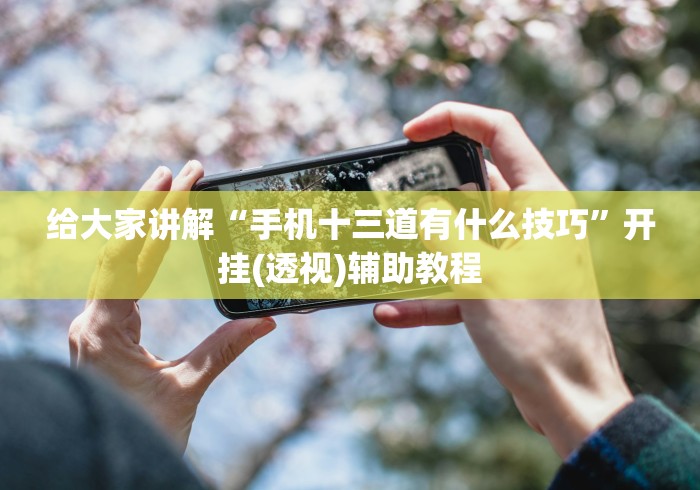 一分钟介绍使用“炸  金花房卡链接怎么买”轻松获取房卡全渠道