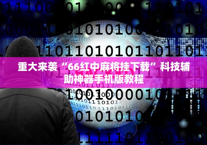 给大家讲解“皇豪互娱牛牛如何购买房卡”房卡怎么购买