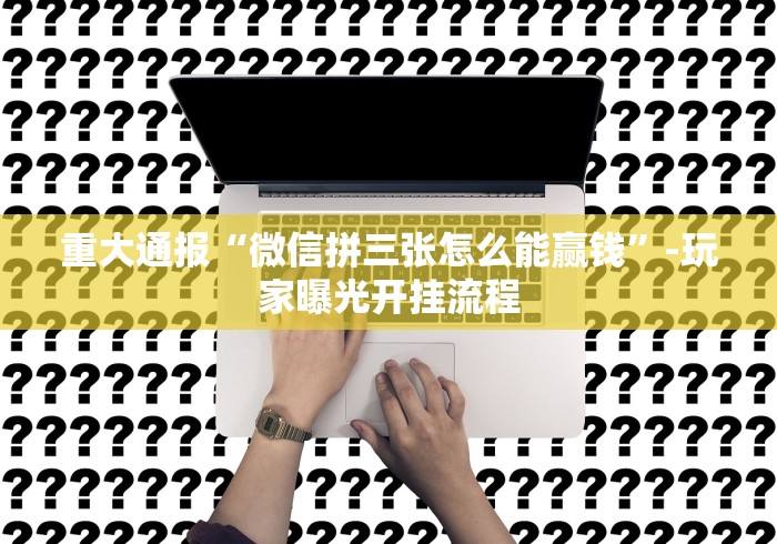 一分钟实测分享“微信好友创建金花房间”房卡怎么购买