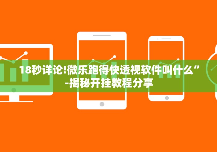 玩家必备教程“微信金花群怎么买房卡”详细房卡使用教程