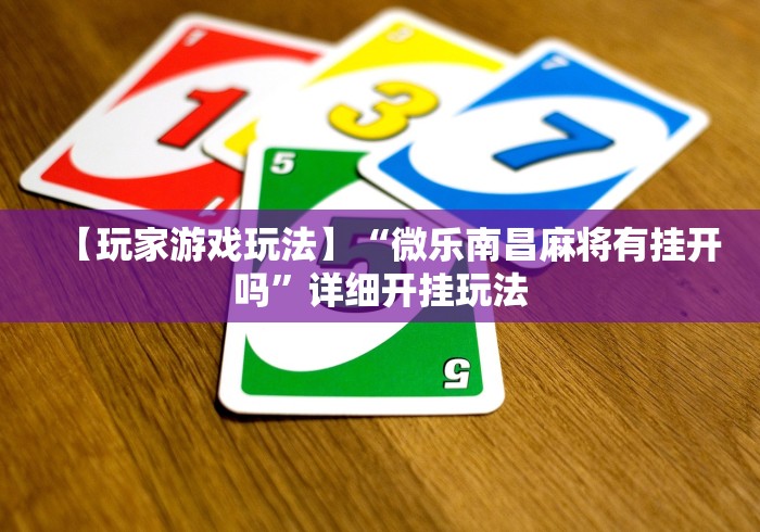 房卡必备教程“炸 金花链接创建房间怎么弄”房卡怎么购买