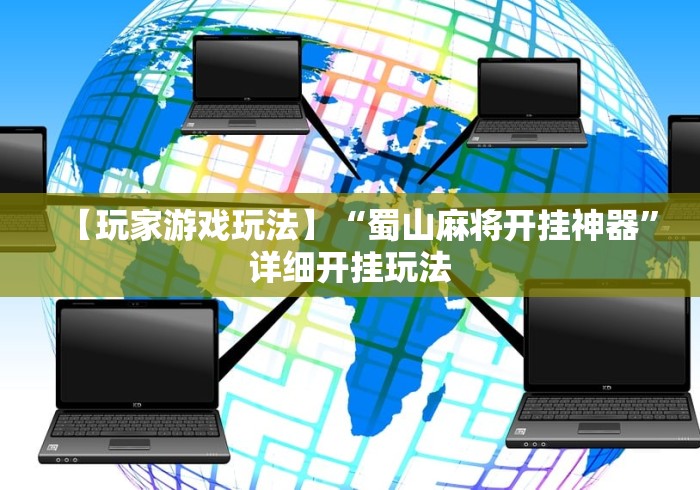 给大家讲解“微信牛牛房卡客服微信号”房卡使用教程