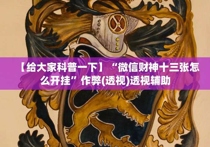 一分钟了解“微信牛牛房卡链接哪里有”详细房卡教程
