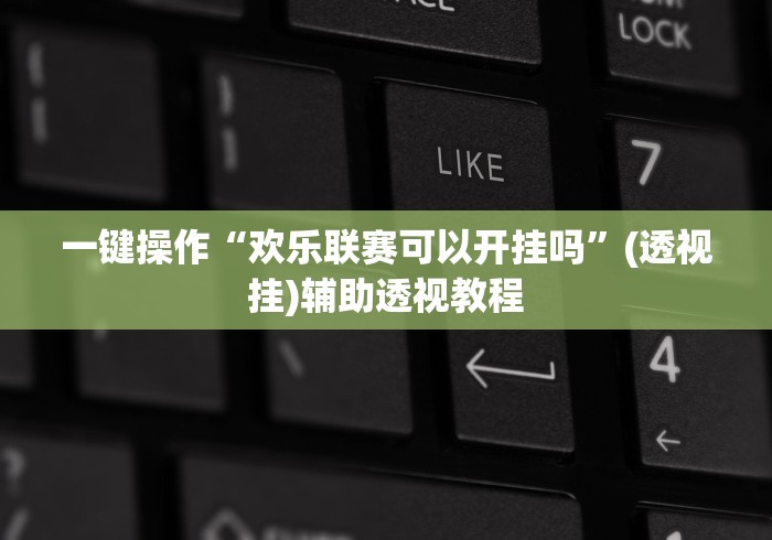 分享实测“微信炸 金花房卡在哪充值”获取房卡教程-哔哩哔哩