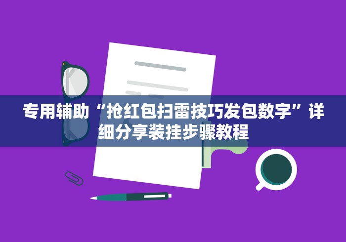 秒懂百科“牛牛房卡怎么搞”房卡使用教程