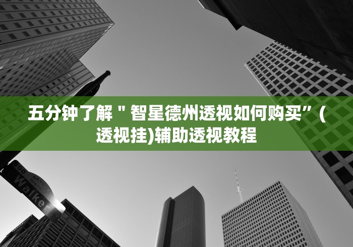 秒懂百科“牛牛房卡怎么搞”房卡使用教程