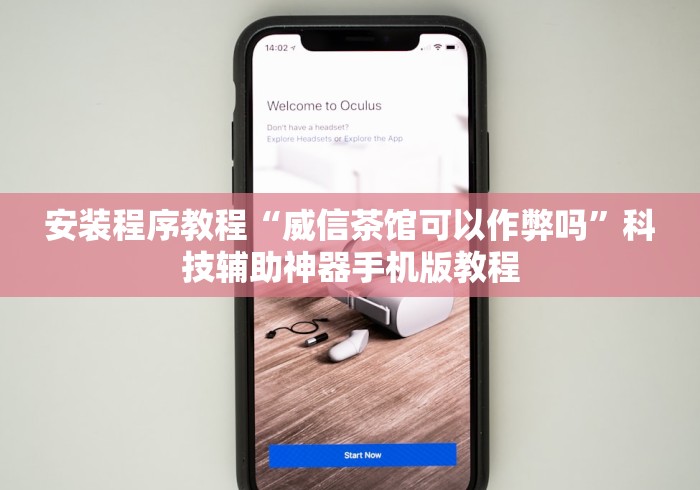 秒懂教程“有没有炸 金花房卡”房卡详细充值